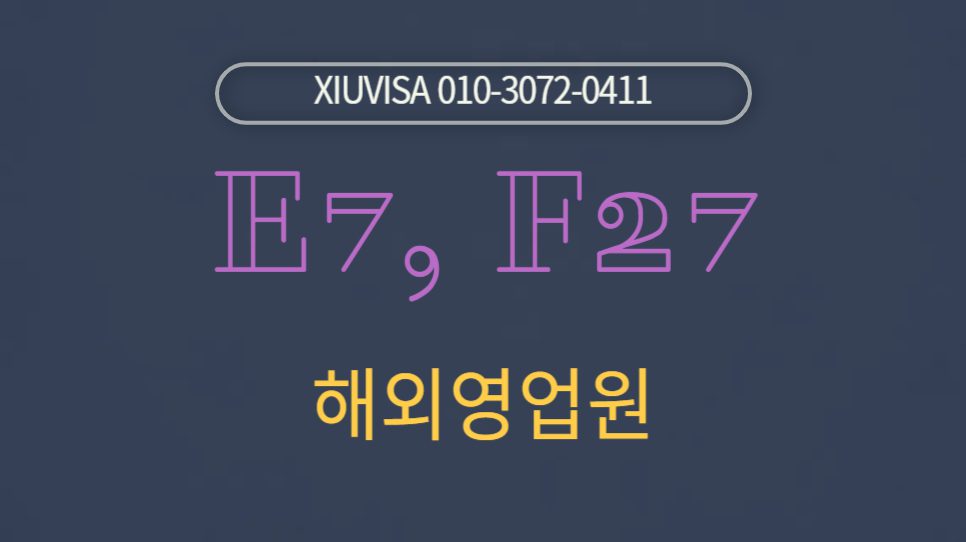해외영업원